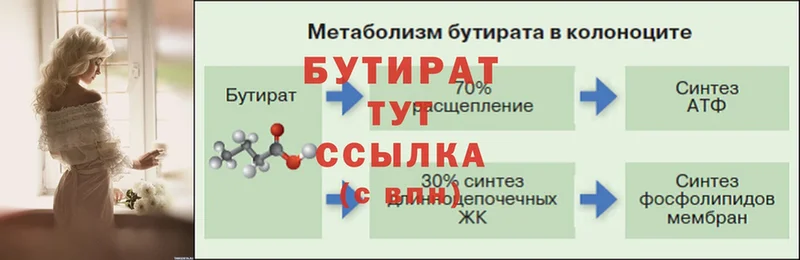 продажа наркотиков  Мосальск  Бутират оксибутират 