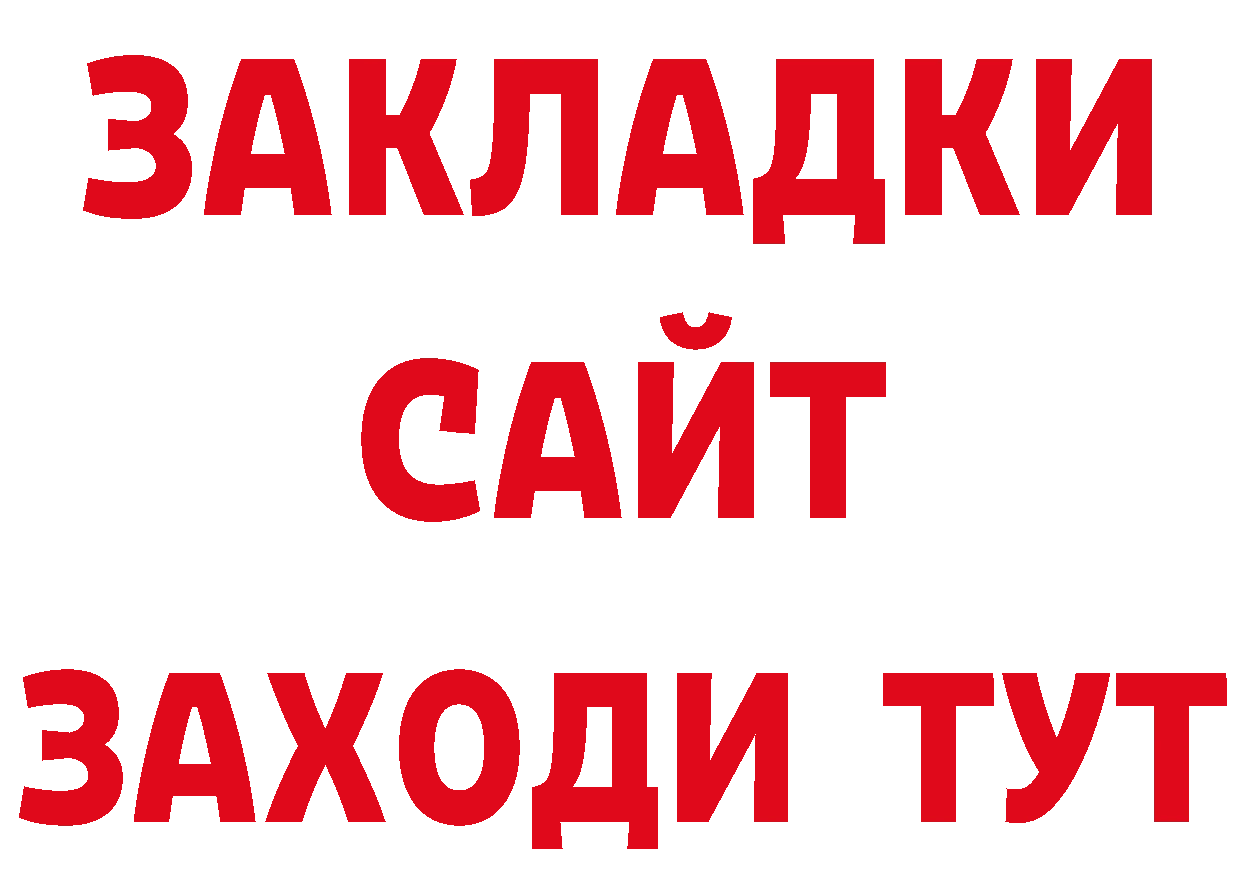 ГЕРОИН герыч как зайти сайты даркнета МЕГА Мосальск